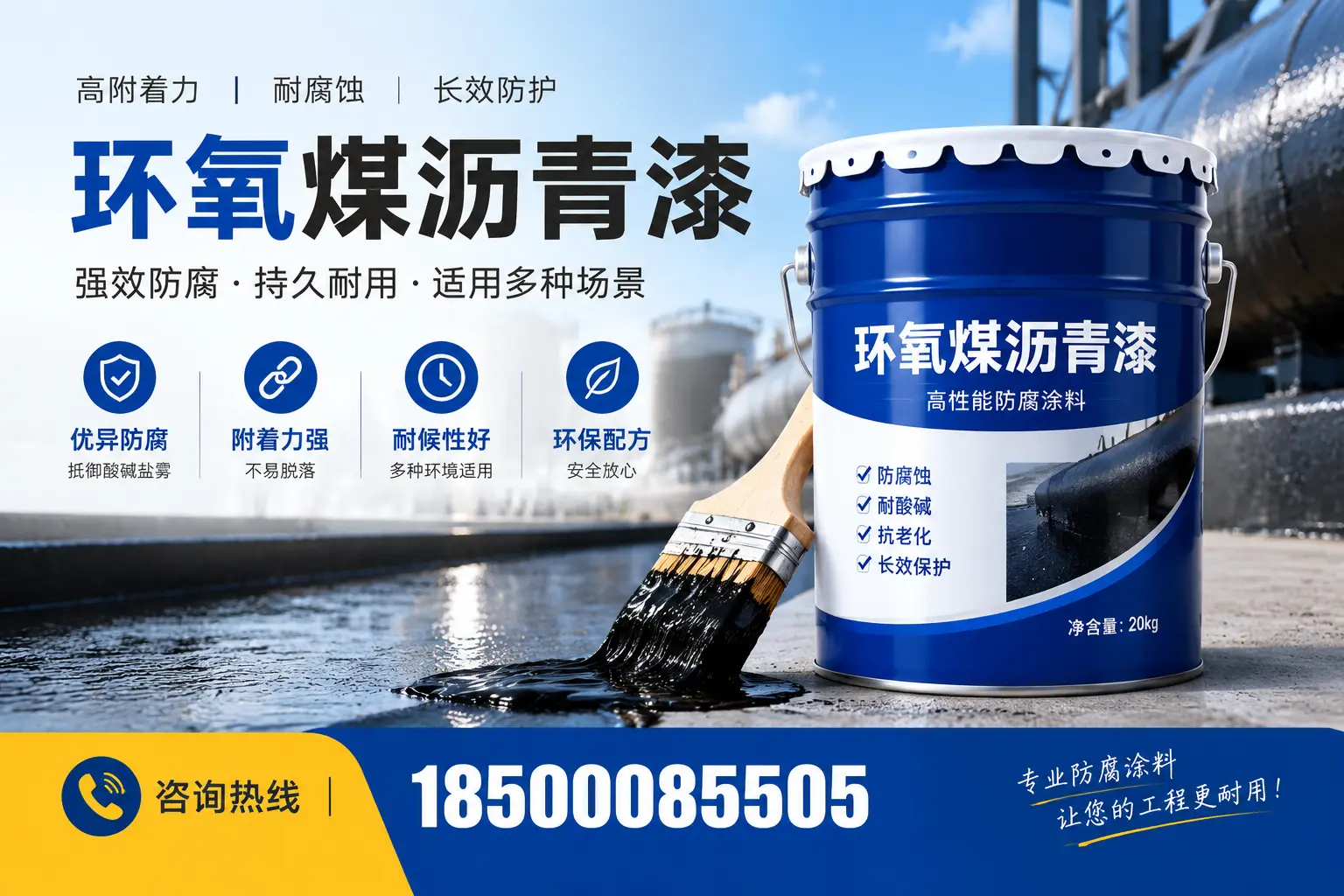 环氧煤沥青漆与其他漆类的比较,阿里用户的选择依据