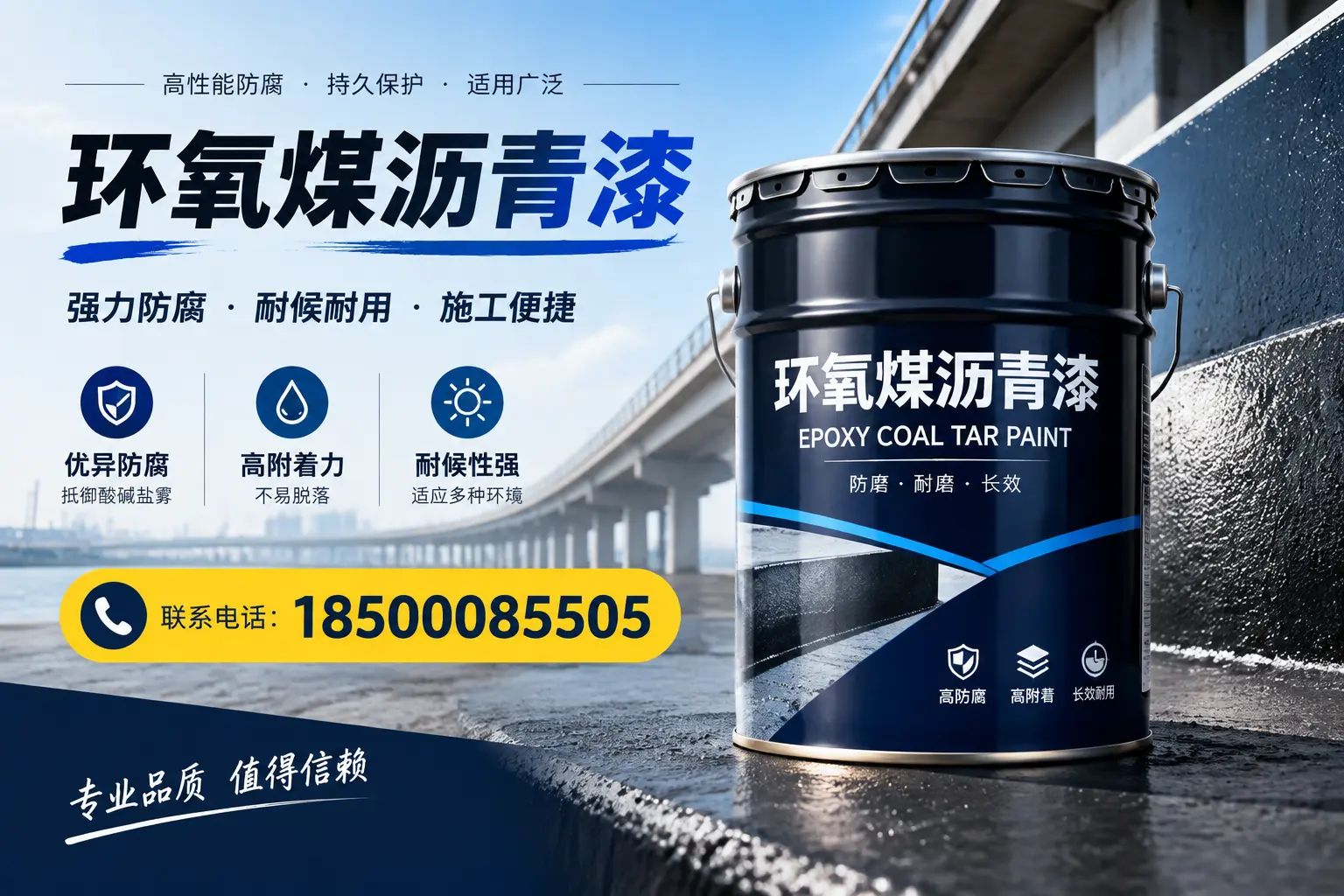 环氧煤沥青漆的施工方法与注意事项,确保在阿里顺利完成
